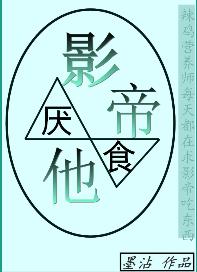 actor anorexic