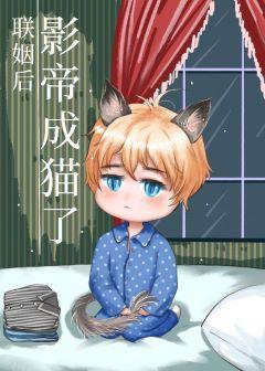 After the marriage, the actor became a cat