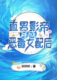 After wearing the book, the straight male actor and female debut