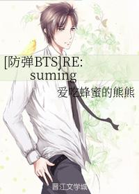 [Bulletproof BTS] RE:suming