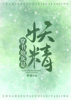 Cannon fodder who wears books is a goblin