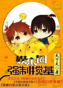 Compulsory stir base [entertainment circle]