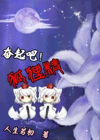 Get up, fox spirit [entertainment circle]