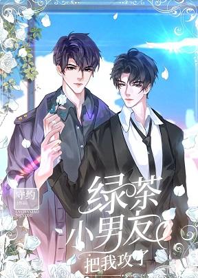 Green Tea Boyfriend Attacked Me [Transmigration Book]