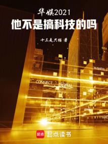 Huayu 2021: Isn’t he in the technology field?