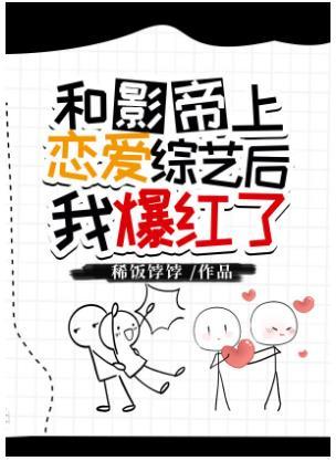 I became popular after falling in love with the actor in a variety show
