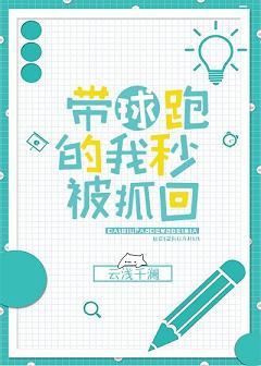 I ran with the ball and was caught back in seconds [Entertainment Circle]