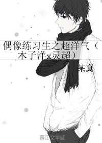 Idol trainee super foreign style