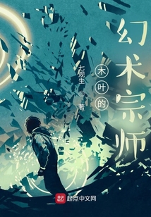 Konoha's Master of Illusion