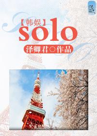 Korean entertainment solo