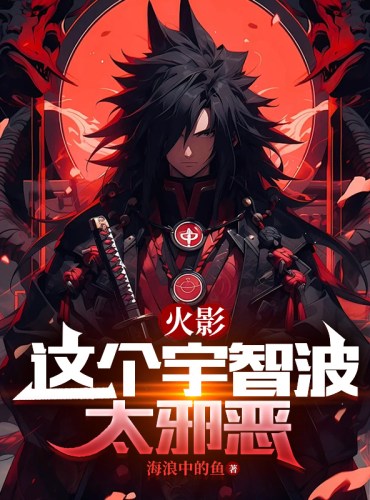 Naruto_ This Uchiha is too evil