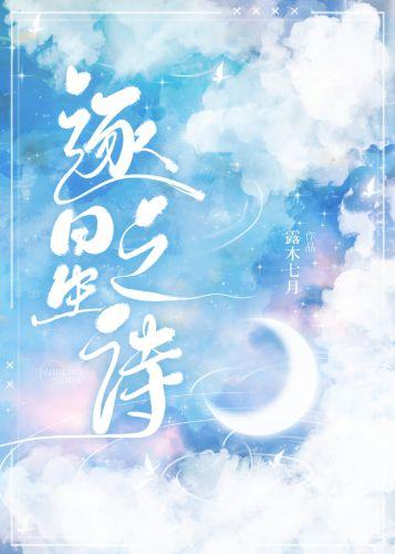 star chaser poem