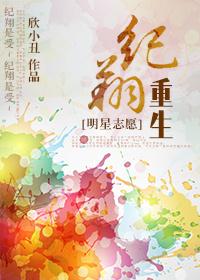 [Star Volunteer] Ji Xiang Reborn