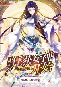 The fight begins with capturing the goddess