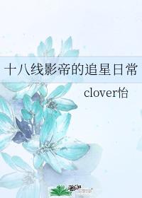 The star-chasing daily life of the eighteenth-line actor