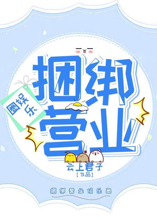 Today is also tied up by the top stream [entertainment circle]