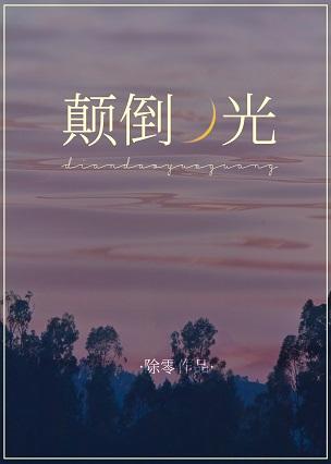 Upside Down Moonlight [Entertainment]