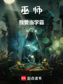 Wizard: I want to be a top student.
